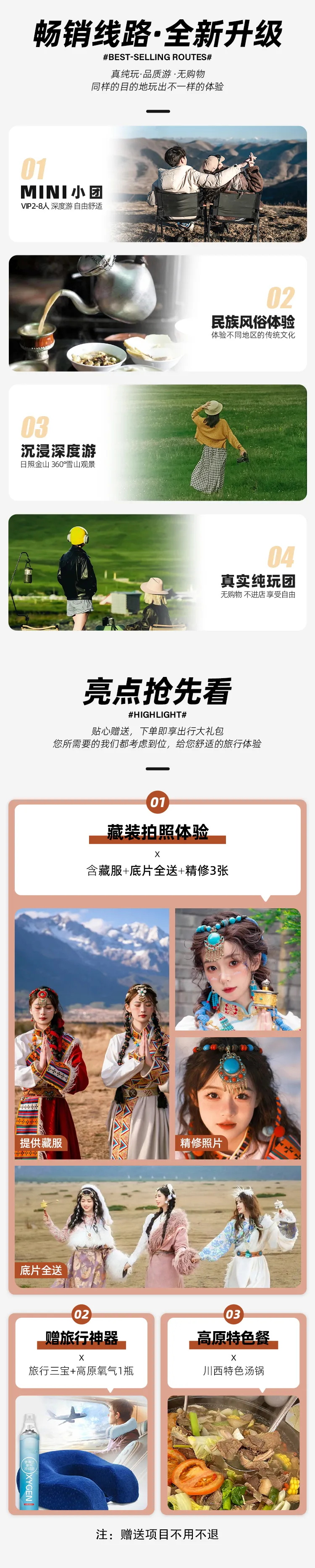 色达4天2