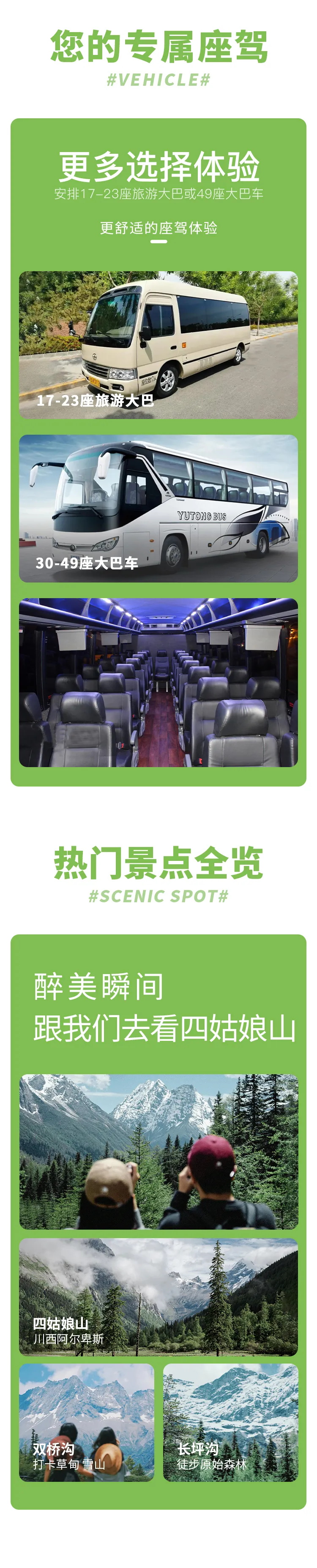 四姑娘山5