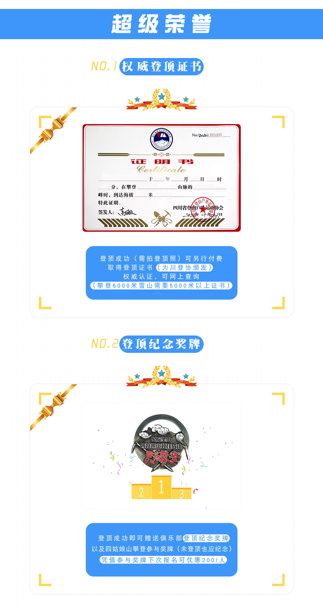 四姑娘山大二峰攀登_07