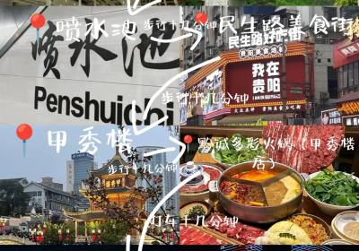 贵阳旅游攻略2.0