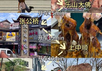 乐山旅游攻略3.0