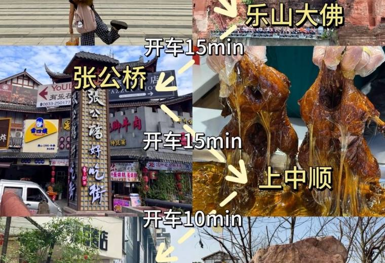 乐山旅游攻略3.0