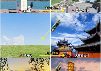 西昌旅游攻略3.0