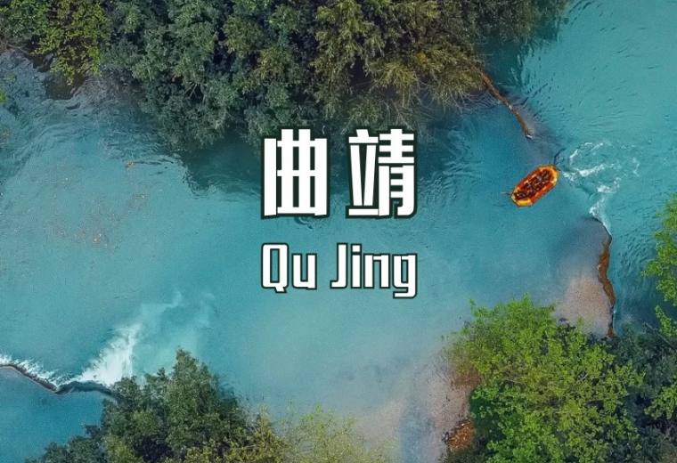 曲靖旅游攻略2.0